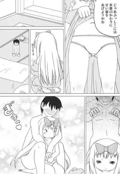 (Futaba Gakuensai 8) [1000AP (Various)] Kodomo de Challenge 4 (Futaba Channel)