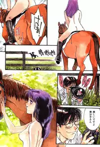 [Kio Seiji] Nama Shibori Ichiban