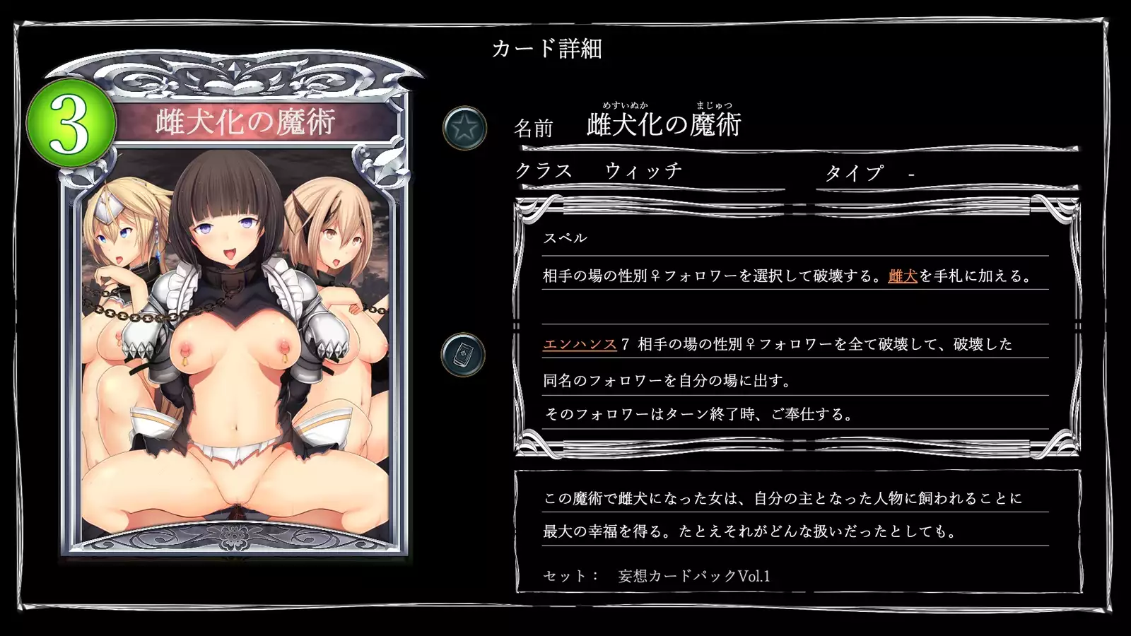 Mousou Bath -H Card CG Shu-