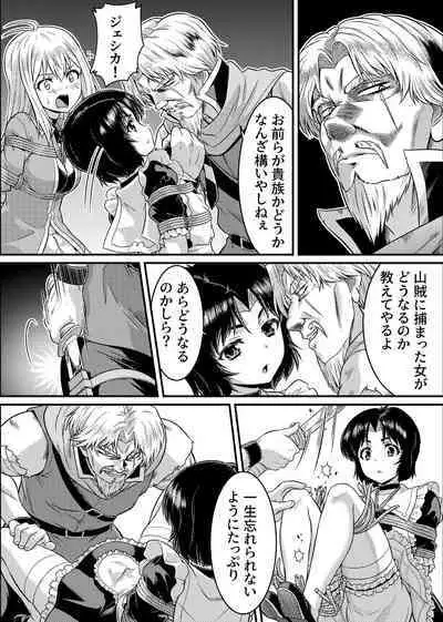 TS-kishi to Josou Maid no Daibouken Ch. 1 "Noroi o Hodoku Houhou"