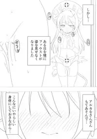 (C84) [Vpan's EXTASY (Satou Kuuki)] Shoukan Jiko (Kari)