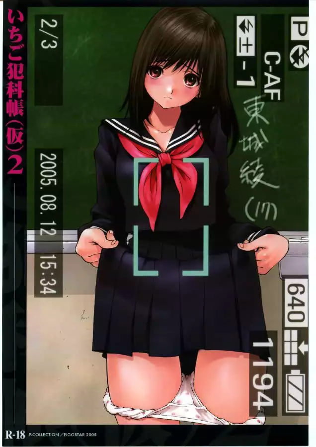 Ichigo 100% - Ichigo Hankacho 2