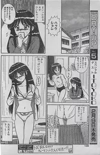 COMIC DRY-UP No.4 1995-02