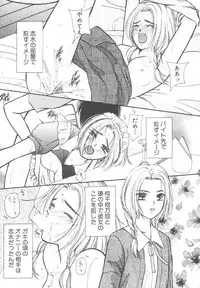 [Kawamoto Takahiro] Kinder Garden