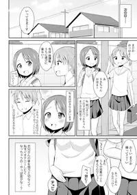 [Youta] Koisuru Oshikko [Digital]