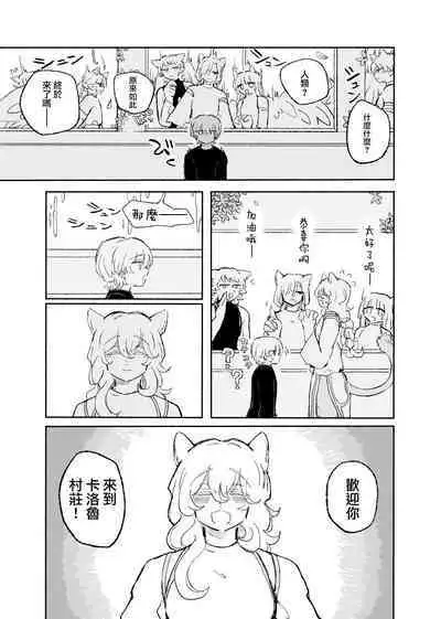 Zerona Ma | 零之惡魔