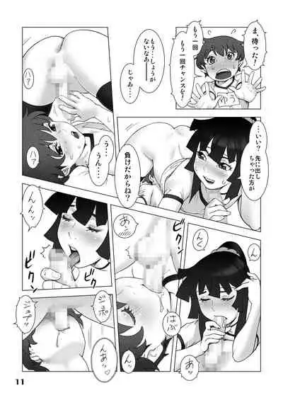 Natsuyasumi. Aki no Hi