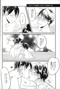 (C89) [hanly (Mamiya, Cato.A)] Araima in Lovehotel!! (Yowamushi Pedal)