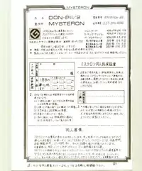 DonPii 2 (Urusei Yatsura)