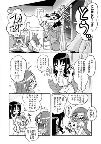 [Anthology] Cure Bitch Marin HC ~Atashi datte SemeSeme shitai~