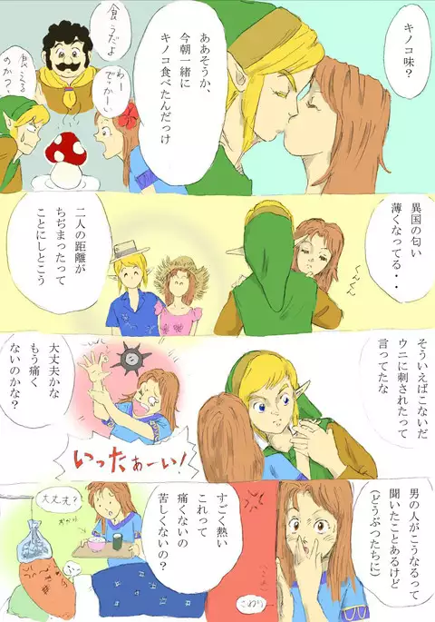 Nantara on the beach! no Maki