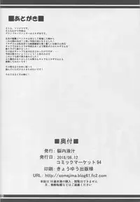 (C94) [Nounai Ekijiru (Somejima)] Oni Kyoukan no Zecchou Kunren (Granblue Fantasy)