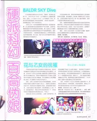 zettairyouiki Galgame yuuginennkann 2012