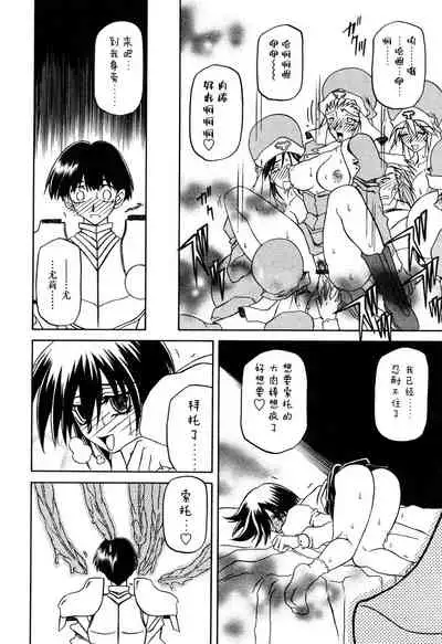 Shichisai no Lamuros II