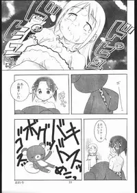 (C68) [Byousatsu Tanukidan (Saeki Tatsuya)] Rilakkumashimaro (Ichigo Mashimaro)