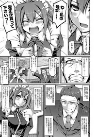 [Alexi Laiho] Maid Gakuen e Youkoso!! Ch.1-3 [Digital]