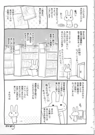 Koyoi mo, Ecchi na Shiiku ha Chika no Shoko de…