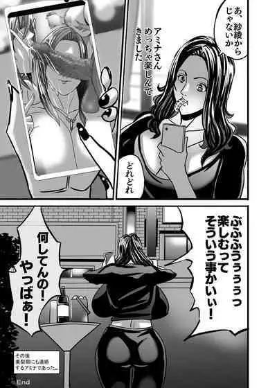 Venus Mansion Episode AMINA