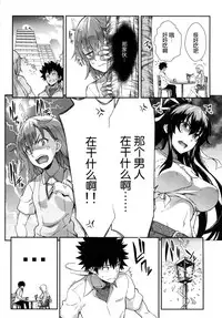 (C86) [SAZ (soba)] Houshoku Houen (Toaru Majutsu no Index) [Chinese] [脸肿汉化组]