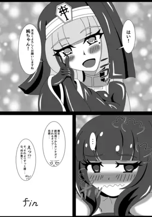 Marunomi Musume no Seitai Chousa Houkokusho 3 -Marunomi Musume Ryoujoku Hen-