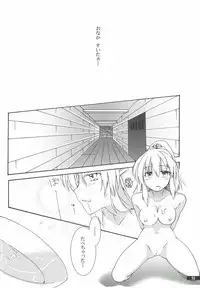 (C80) [Gekka no Neko (Oyuki)] Hoshikuzu Rondo 2 (Puyo Puyo)