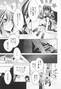 [Sugahara Ryuu] Kareshi na Otokonoko