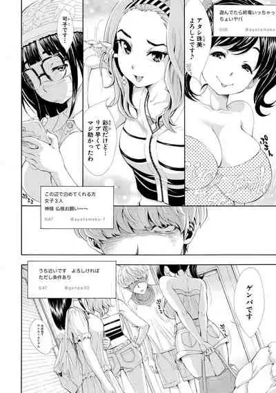 SxPxS Sukebe x Pakori x Sisters