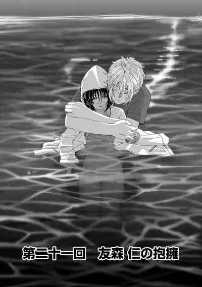 [Ryoh-zoh] Rarefure Ch. 08~30 [Chinese] [ELF个人汉化]