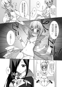 [I-Raf-you (Various)] Microne Magazine Vol. 02 [Chinese] [Digital]