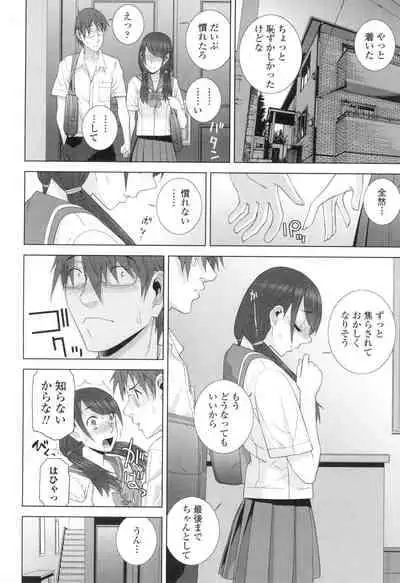 [Shinobu Tanei] Imouto ni Damedashi [Digital]