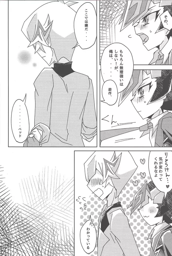 Fujiki Yuusaku ga Saikin Kawaii.