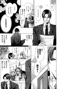 [Anthology] b-BOY Phoenix Vol.7 Tshi no Sa Tokushuu