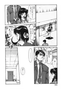 [Dai 25 Hohei Shidan] Houkago No Onedari