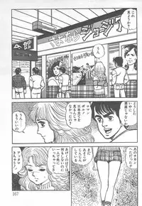 [Nakahara Tomo] Mezamete Ufufu...