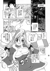 [Sano Takashi] Koisuru Hanahana - The flowers fall in love 2