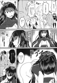 [Anthology] Bessatsu Comic Unreal Tensei Shitara H na Mamono datta Ken [Chinese]