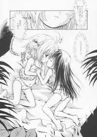 [Shiawase Manjuu (Shiawase 1500)] Shiawase Biorne!! (Cardcaptor Sakura)