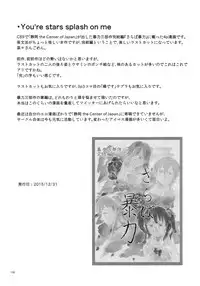 (C93) [G.G.BLUE (Gagarin Kichi)] Shiny Pussies (THE IDOLM@STER CINDERELLA GIRLS)