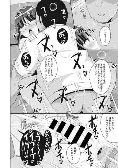 COMIC Megastore DEEP Vol. 37