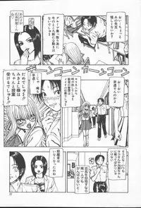 COMIC MUGA [2004-10] Vol. 14