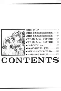 [Iwabuchi Piroshi] Shoborizome Jounetsu Syrup