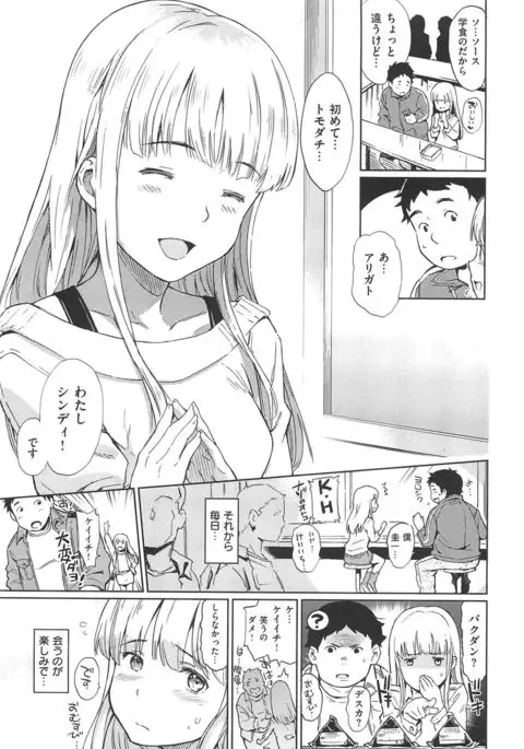 nikutai communication + toranoana tokutensyousasshi