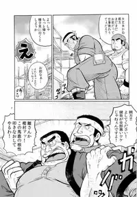 [Boku (Ochita Taiji)] Gekirei Shinki [Digital]