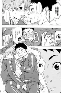 [Key] Futon no Naka no Uchuu (COMIC Kairakuten 2014-07) [Chinese] [無邪気漢化組]