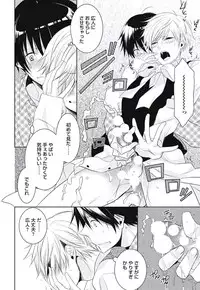 [Yama Bicco] Renai Rettousei no Ecchi Keikaku