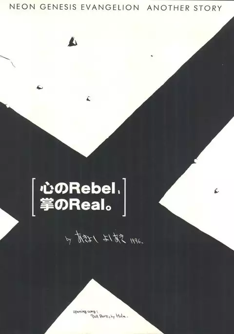 Miyamu - El Encantado Sueno