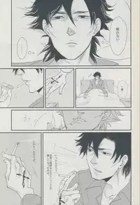 (SC56) [Gelatin (Z-shi)] 3:00 AM ni Miru Yume wa (Fate/Zero)