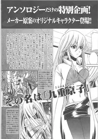 [Anthology] Inyouchuu + Inyouchuu Shoku