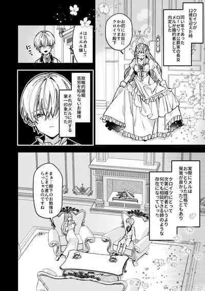 XXXX No Sekai Ni Tensei Shite Shimatta!!