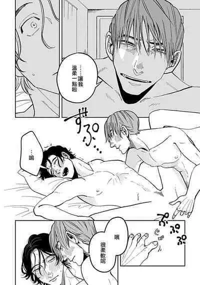 [Nola Obake] Yameru Toki mo, Sukoyakanaru Toki mo, | 无论疾病、还是健康 #4-6 + P站番外插图 + 番外合集1-2[Chinese] [Digital]